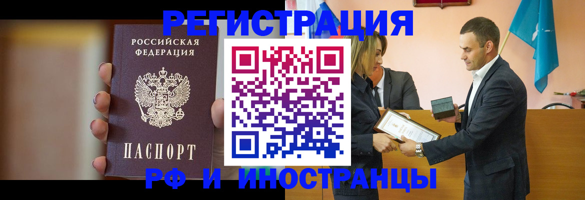 прописка для военкомата в Волчанске