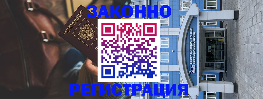 где прописаться в Волчанске