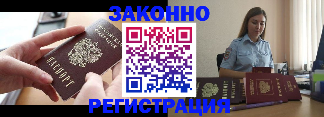 временная регистрация в квартире в Волчанске