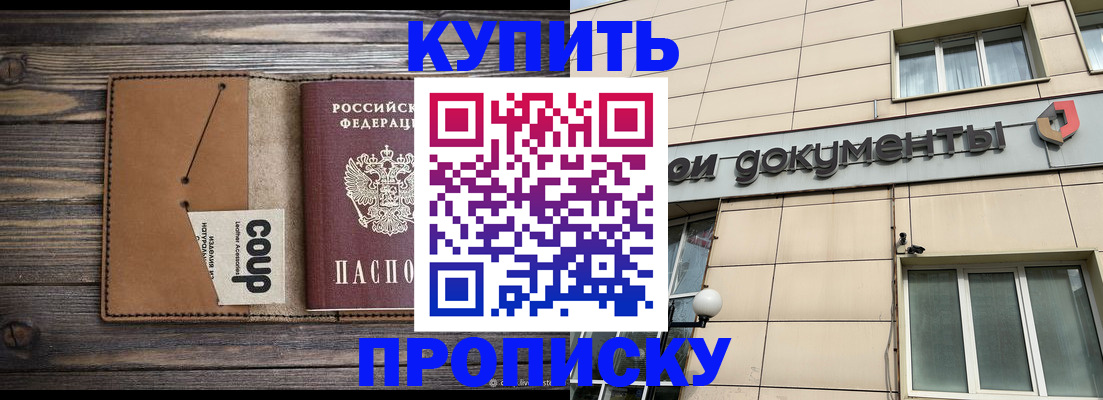 прописка для работы в Волчанске